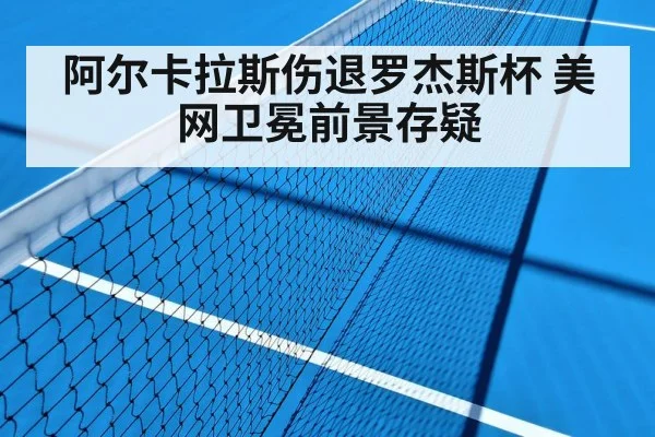 tennis hard court match