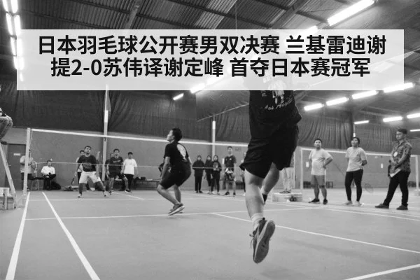 badminton players action shot